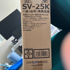 換気扇の画像