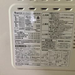 YAMADA オーブンレンジ　HERB Relax YMW-W16F1の画像