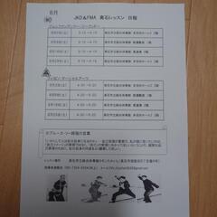 JKD-S.F［ジークンドー］高石クラブの画像