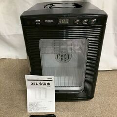 【北見市発】ベルソス VERSOS 25L冷温庫 VS-404W...