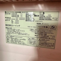 【8/3〜8/4にお受取可能な方】冷蔵庫の画像