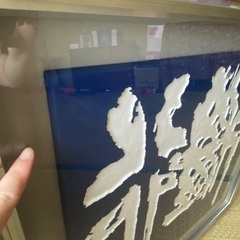 【交渉中】刻字作品の画像