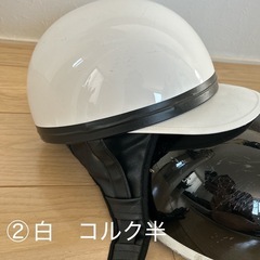 バイク用ヘルメットの画像