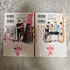指先から本気の熱情 TL漫画  １巻～2巻の画像