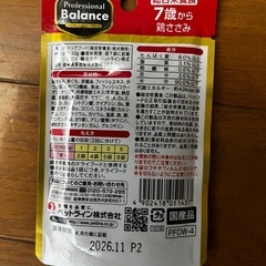 プロフェッショナルバランス総合栄養食鶏ささみ21 +3袋の画像