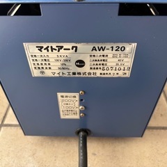 アーク溶接機　面付きの画像