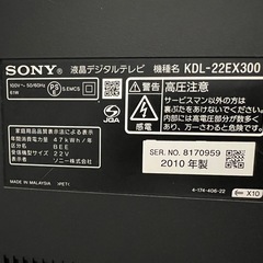 22インチソニー製液晶テレビの画像