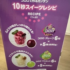 未使用　コロロおどるスイーツメーカーの画像