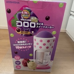 未使用　コロロおどるスイーツメーカーの画像