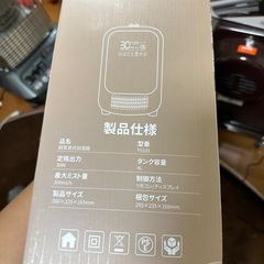 超音波加湿器の画像