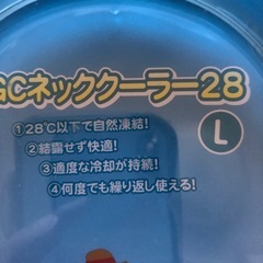 ネッククーラーの画像
