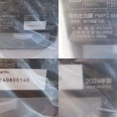 G∀222 電気圧力鍋 アイリスオーヤマ PMPC-MA2-B 2.2L ブラック 2024年製 未使用品 検：IRIS OHYAMA 低温調理 炊飯 卓上鍋の画像