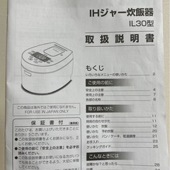 炊飯器の画像