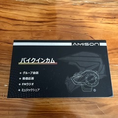 バイク インカム