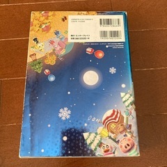 NINTENDO3DS とびだせ　どうぶつの森　かんぺきガイドブックの画像