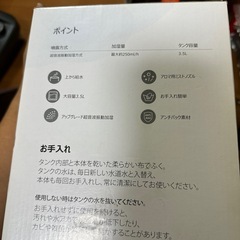 超音波加湿器3.5リットルの画像