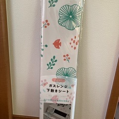 未使用未開封ガスレンジ下敷きシート 北欧花柄 の画像
