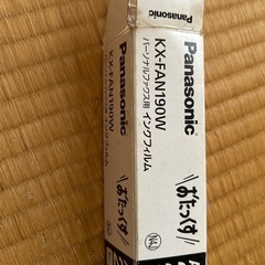 パナソニックオタックスの画像