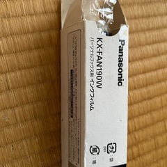 パナソニックオタックスの画像
