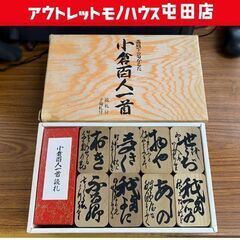 百人一首の中古が安い！激安で譲ります・無料であげます｜ジモティー