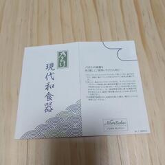【新品未使用品】和食器　乃りたけ　急須セットの画像
