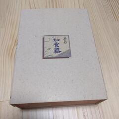【新品未使用品】和食器　乃りたけ　急須セットの画像
