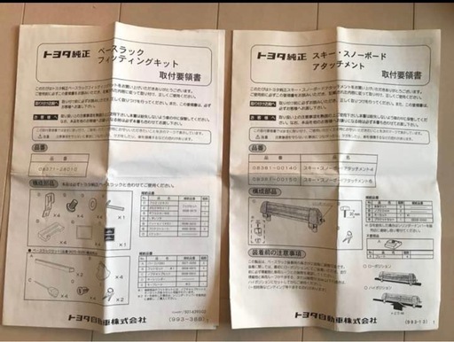 キャリア　ルーフキャリア　スノボキャリア　