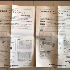 キャリア　ルーフキャリア　スノボキャリア　の画像