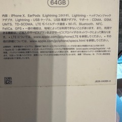 iPhoneX 箱のみの画像