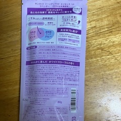日焼け止めの画像