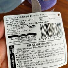 (美品)推しの子 クロミの画像