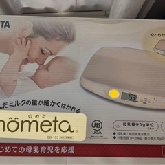 ベビースケールの画像