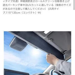車　サンシェードの画像