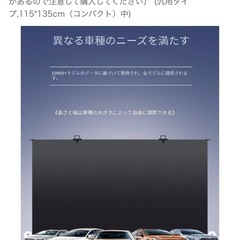 車　サンシェードの画像