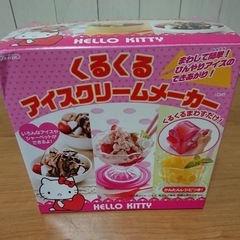 【訳アリ 未使用】ご当地キティ アイスクリーム 信州 静岡由井 ハローキティくるくるアイスクリームメーカー未使用 (いちご