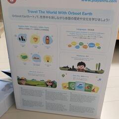 Shifu Orboot earth　地球儀の画像