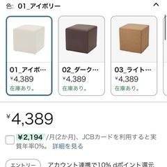 シンプル キューブ オフィススツール チェア ファブリック アイボリー 待合室 待合椅子 ベンチソファ ベンチの画像