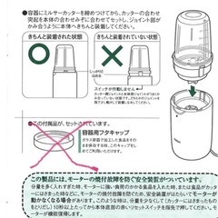 ミルサー【イワタニ】の画像