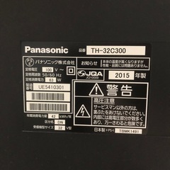 パナソニック 32インチ 液晶テレビ ビエラ TH-32C300の画像