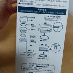 オリジナルマイボトル　ステンレス製携帯用まほうびんの画像