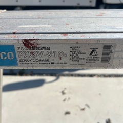 アルミ 足場台 洗車台の画像
