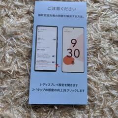 未使用！スマホGoogle8　強化ガラス2枚保護フィルムの画像