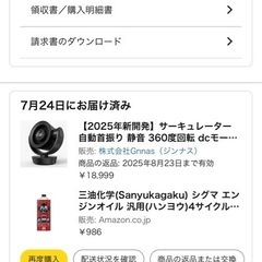 コードレス扇風機キャンプ用の画像