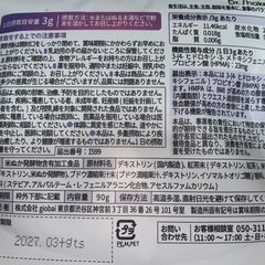 追加・Dr.shake X 新品未開封 2パックセットの画像