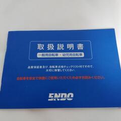 決定しました【美品】男の子自転車18型の画像