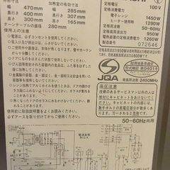 日立のオーブンレンジの画像