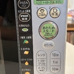 日立のオーブンレンジの画像