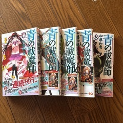 青の祓魔師　５冊　の画像