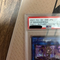I:Pマスカレーナ絵違いシークレットレア　PSA10の画像