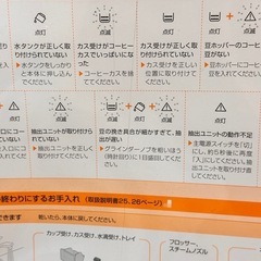 【最終値下げ】デロンギ　マグニフィカS(全自動コーヒーマシン）の画像